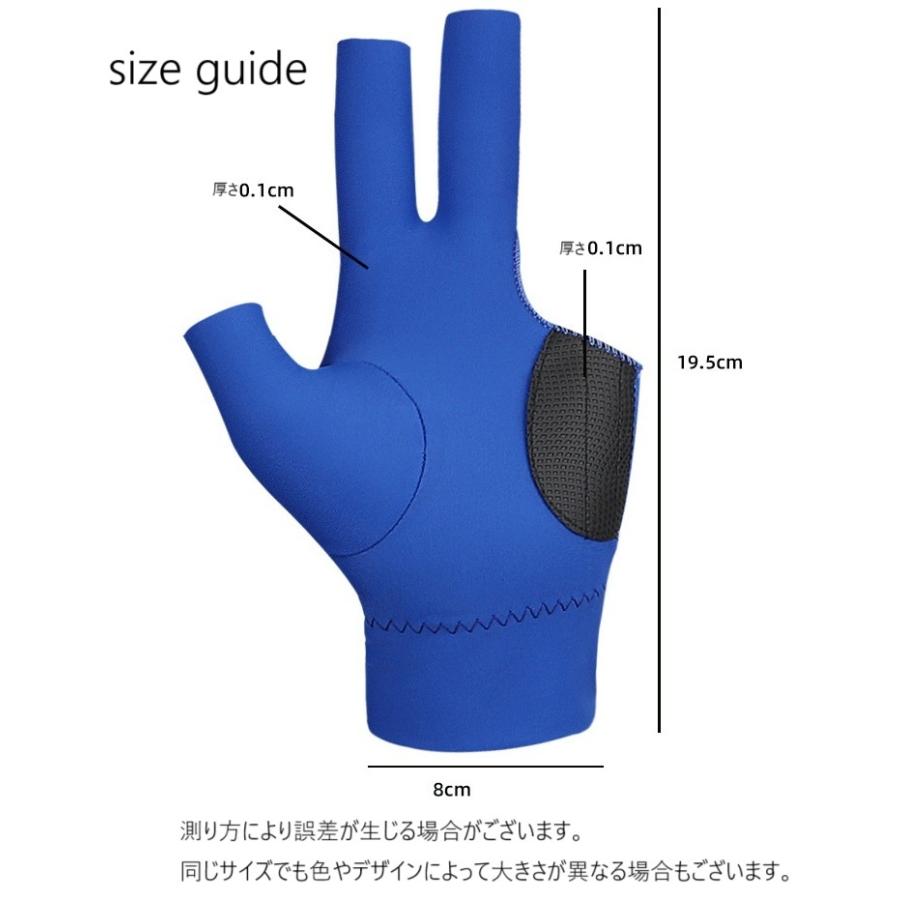 ビリヤードグローブ 手袋 3本指 単品 1個 片手用 左手用 右手用 滑り 