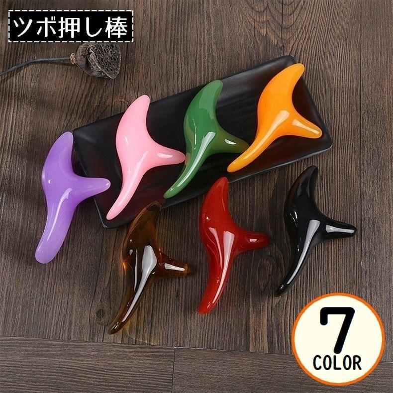 ツボ押し棒 かっさ棒 指圧代用品 三角形 オカリナ型 持ちやすい 足裏