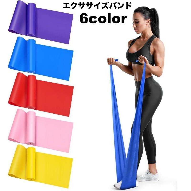 エクササイズバンド トレーニングチューブ ストレッチ フィットネス