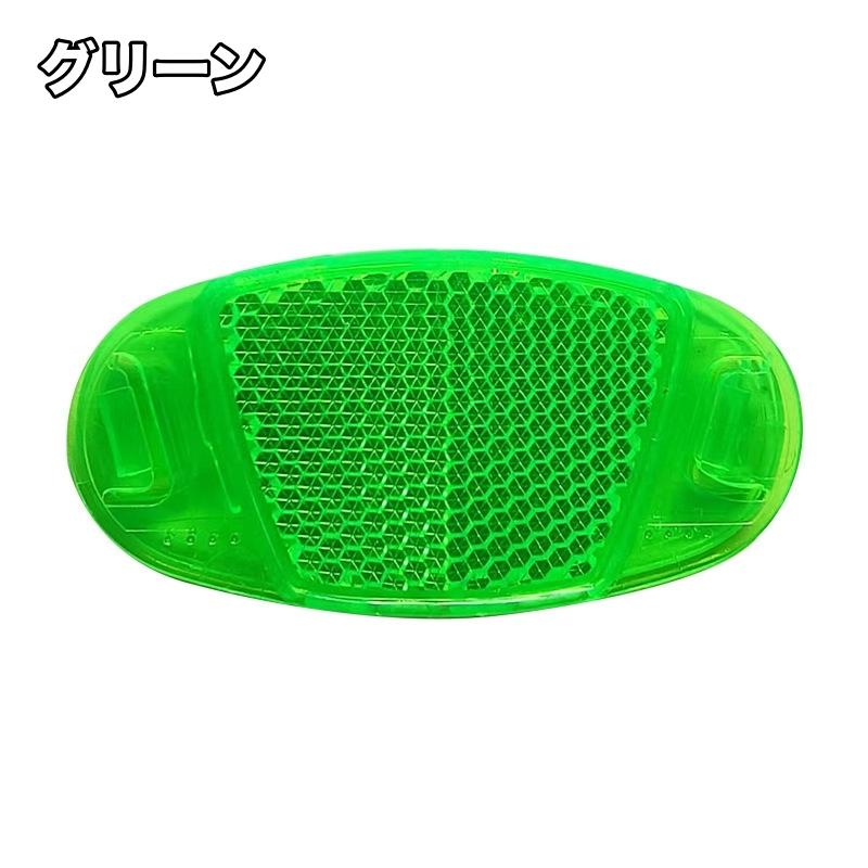 ホイールリフレクター 自転車用 6個セット 反射板 スポーク 
