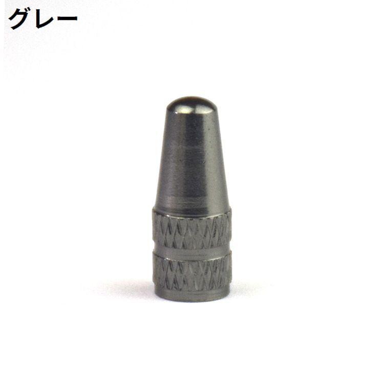 バルブキャップ 単品 アルミ 仏式 自転車タイヤバルブ フレンチバルブ