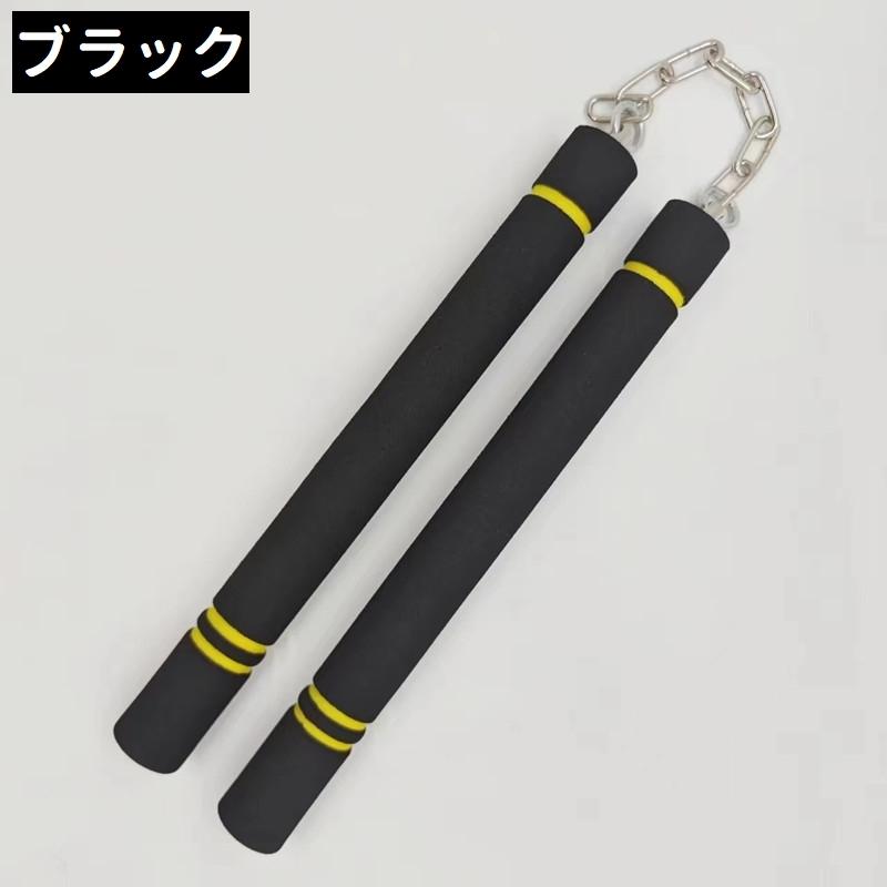 plusnao（プラスナオ） ヌンチャク チェーン 26cm 28cm スポンジ