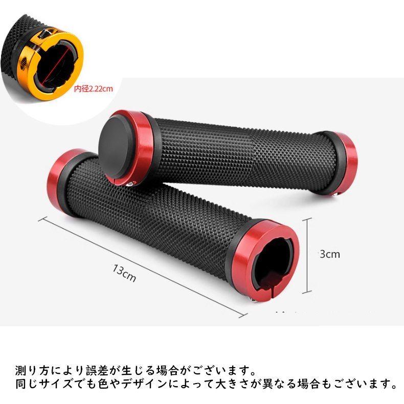 自転車 ハンドルカバー ハンドルグリップ 1ペア 左右セットエンド