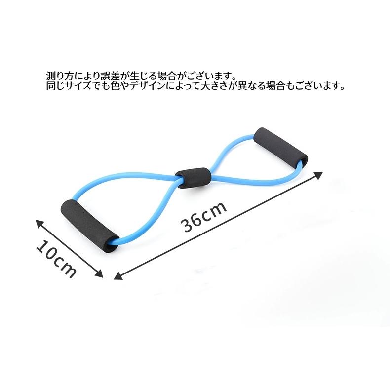 トレーニングチューブ ゴムバンド 8の字タイプ ストレッチ スポーツ