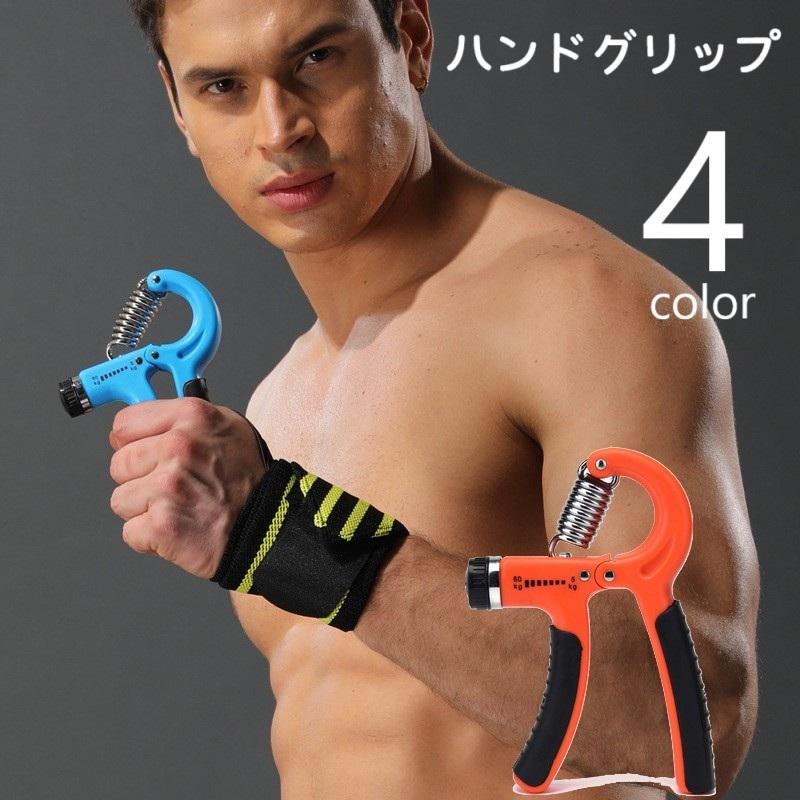 ハンドグリップ ハンドグリッパー 男女兼用 トレーニング エクササイズ