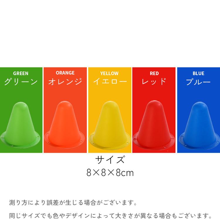 plusnao カラーコーン 単品 8cm マーカーコーン 三角コーン 三角