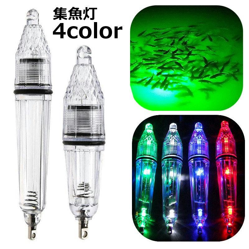 最終値下げ！イカ釣り用ライト大40cm ２個セット 最終値下げ！イカ釣り用ライト大40cm 2個セット 楽天市場】『色