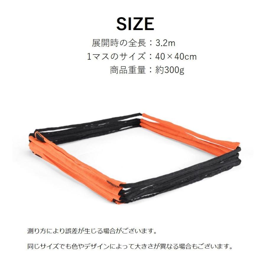 トレーニングラダー 8マス 3.2m 収納袋付き スピードラダー 立体ラダー 