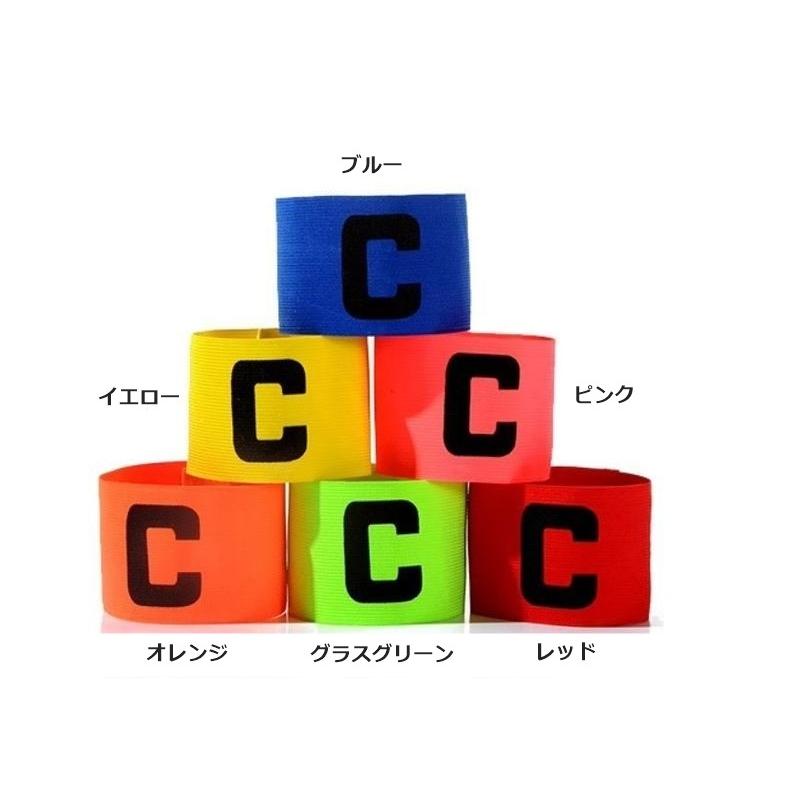 腕章 キャプテンマーク アームバンド スポーツ用品 ジュニア 小学生