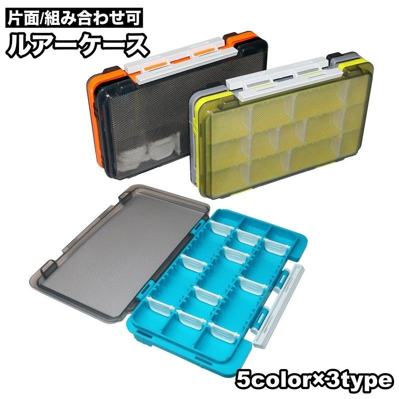 青物ルアー13個セット 収納ケース付き plusnao ルアーケース 単品 片面収納 組み合わせ可能 フライ