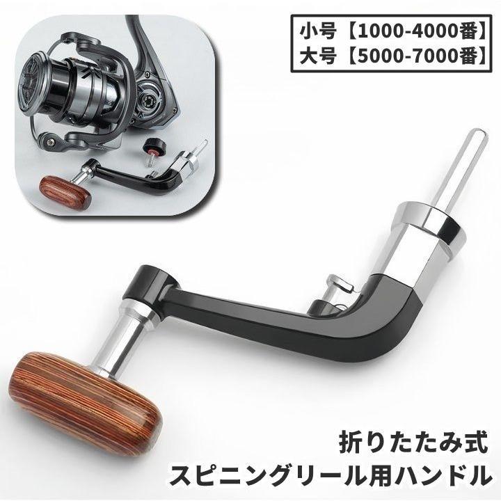 リール用 ハンドル ハンドルノブ スピニングリールパーツ 折りたたみ式