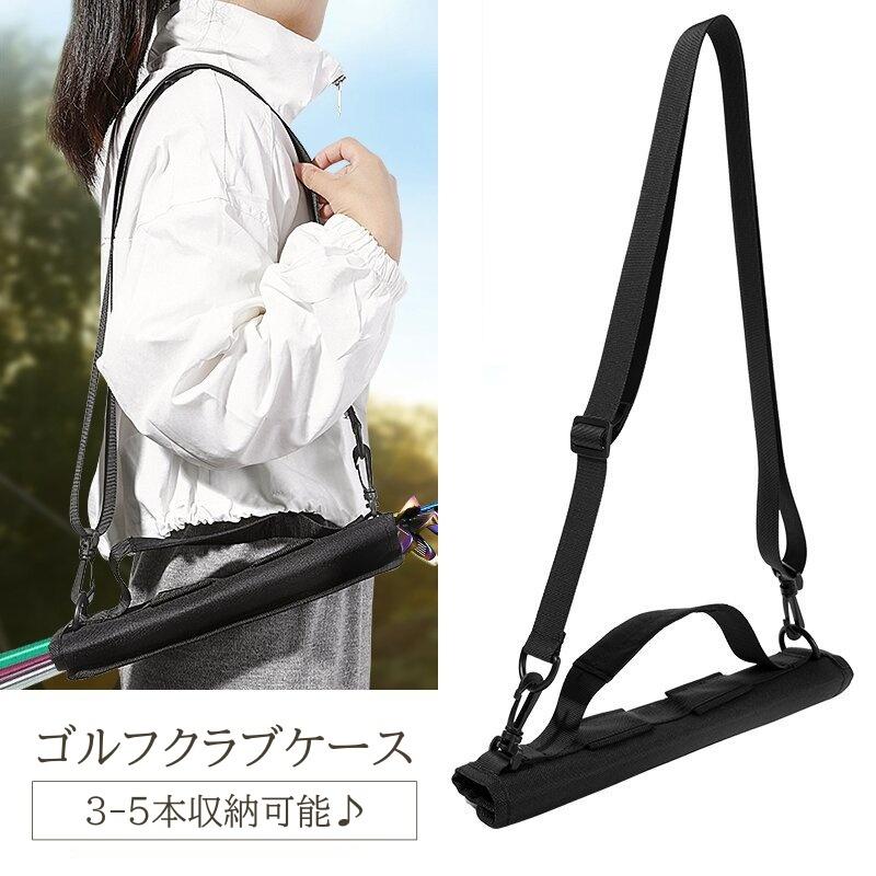 ゴルフクラブホルダー クラブケース クラブキャリー 5本 収納ケース