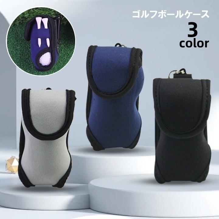 plusnao（プラスナオ） ゴルフボールケース ボールケース ゴルフボール