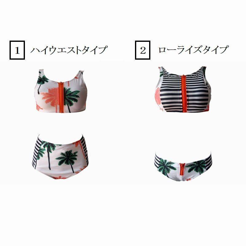 ビキニ 水着 セパレート水着 レディース 女性用水着 セパレート ハイ