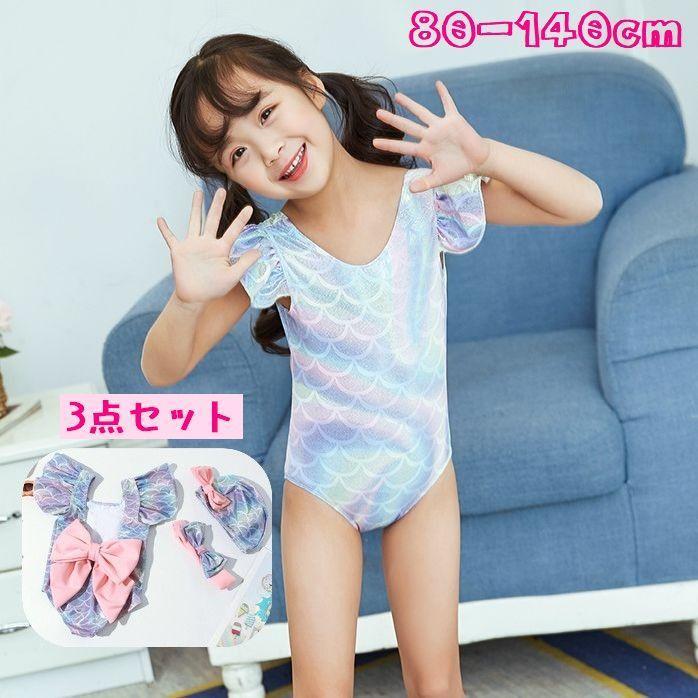 水着 スイムキャップ ヘアバンド 3点セット 子供用 キッズ ベビー ジュニア 女の子 ワンピースタイプ スイムウェア 人魚 マーメイド ラメ キラキ :swim-16918:プラスナオ!店 通販 残り1点!お花ベビー水着80 ワンピース水着