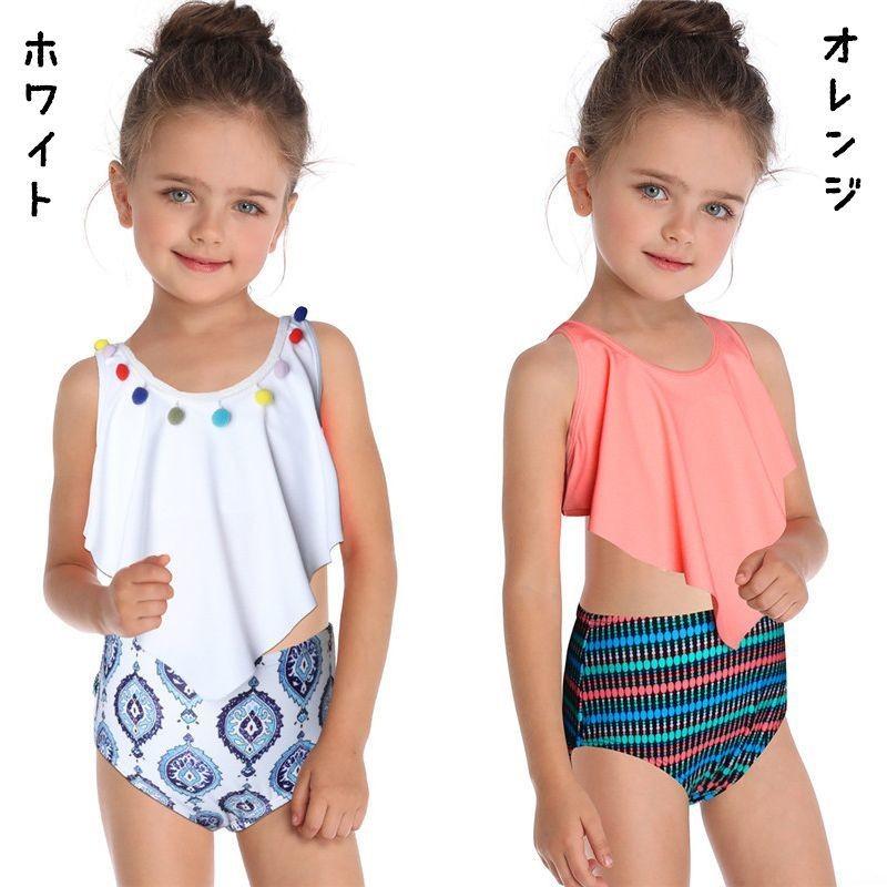 女の子用水着 上下2点セット タンキニ セパレート スイムウエア 子供用