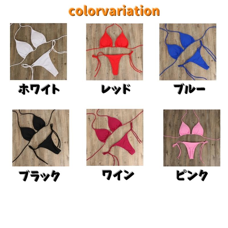 ビキニ 三角ビキニ 上下セット 水着 レディース ブラジリアンビキニ