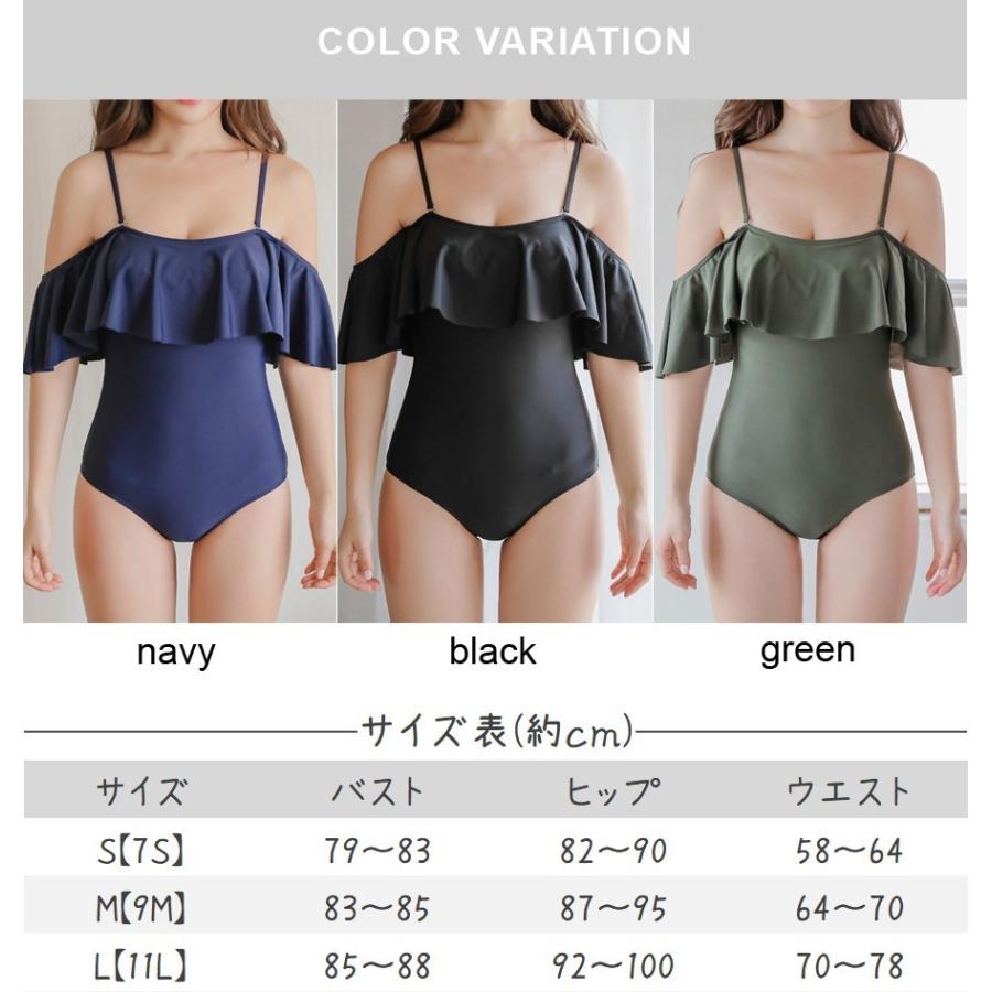 水着 ワンピース オフショルダー フリル モノキニ ワイヤー付き