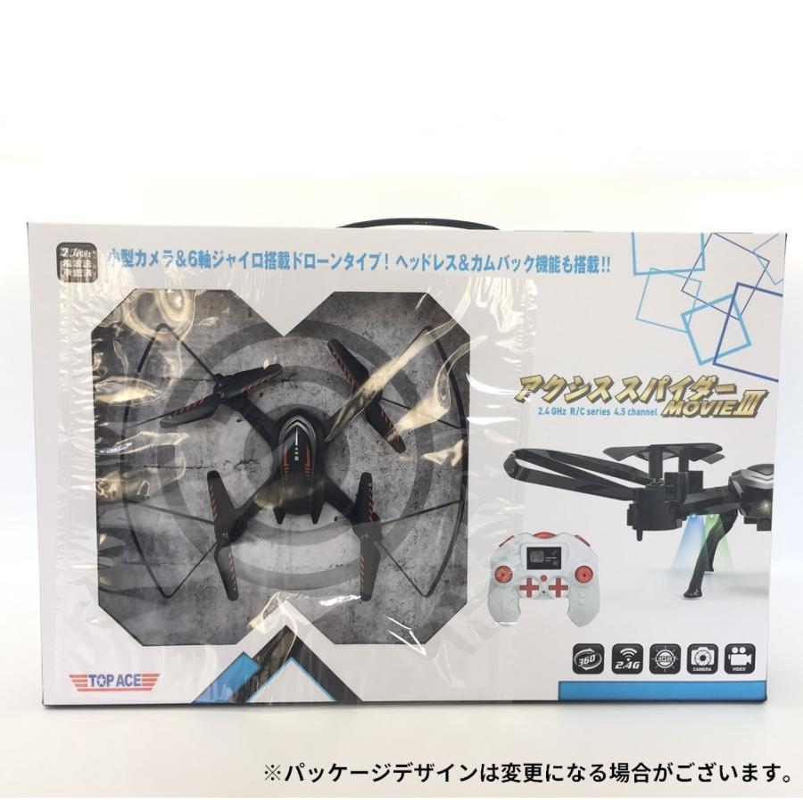 【ドローン】  新品  空撮写真・動画を楽しもう！  アクシス スパイダー ドローン】 新品 空撮写真・動画を楽しもう！ アクシス
