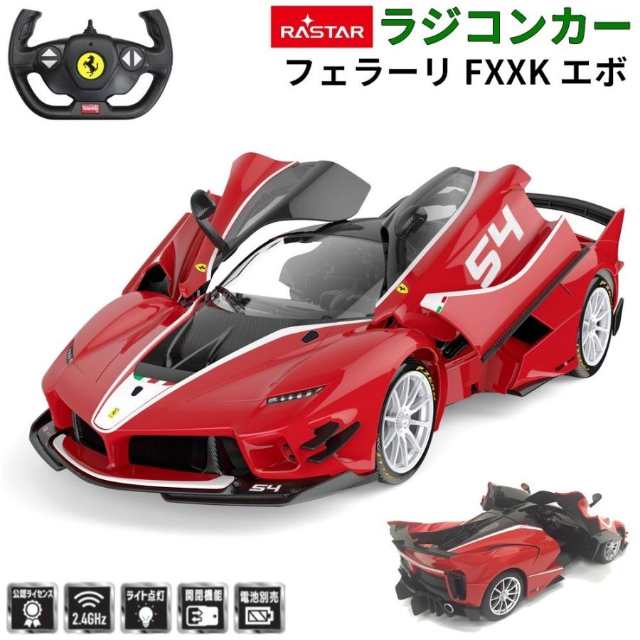 フェラーリー ラジコン ラ・フェラーリ (ラジコン) - ホビーサーチ ミニ四駆他