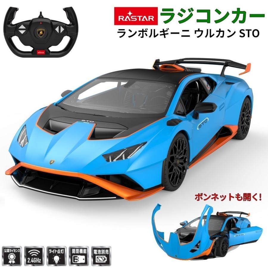 ラジコン ラジコンカー RC 1 14 ランボルギーニ ウルカン STO ラジコン ラジコンカー RC 1 14 ランボルギーニ ウルカン STO
