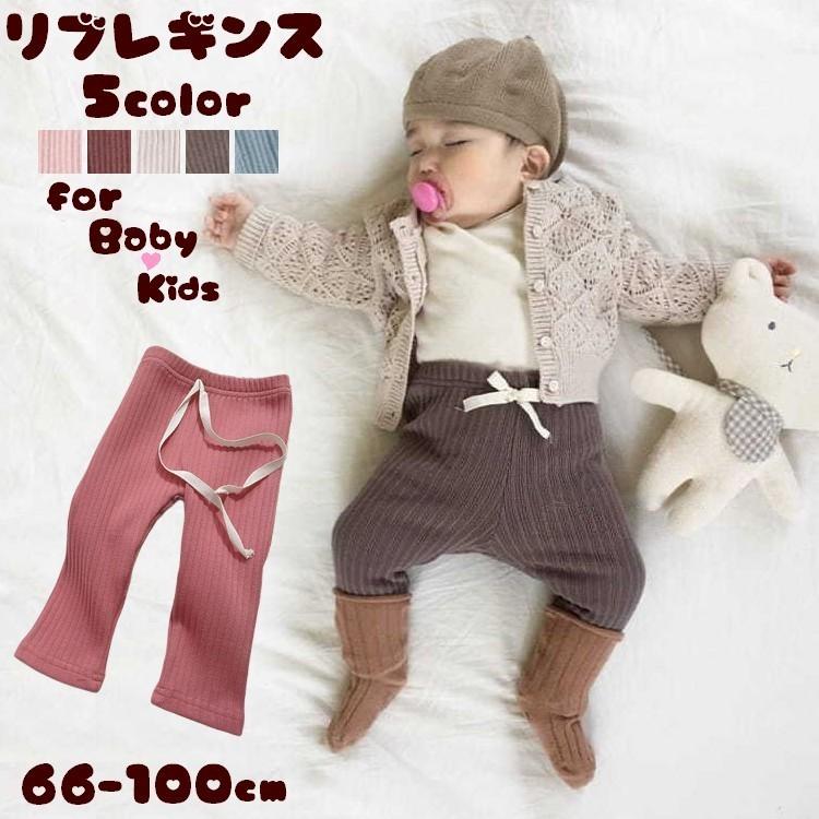 リブレギンス 子供服 ベビー 赤ちゃん 女の子 男の子 シンプル 無地 リボン ロングパンツ スパッツ レギパン レギンスパンツ 長ズボン ボトムス :tai-11348:プラスナオYahoo!店 - 通販 - Yahoo!ショッピング リブレギンス 子供服 ベビー 赤ちゃん 女の子 男の子 シンプル 無地 リボン ロングパンツ スパッツ レギパン レギンスパンツ 長ズボン ボトムス :tai-11348:プラスナオYahoo!店 - 通販 - Yahoo!ショッピング