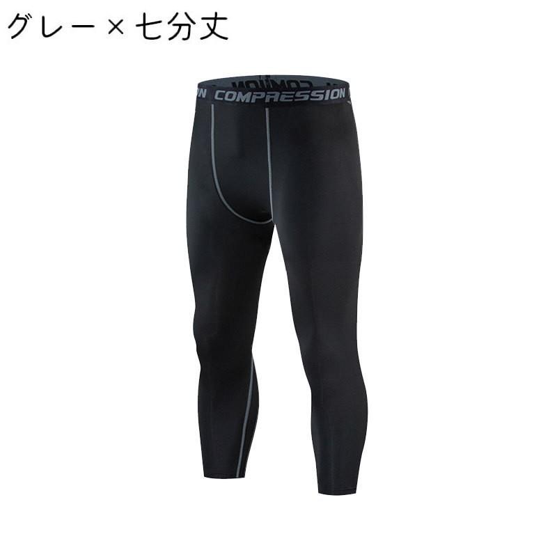 スポーツタイツ メンズ 紳士 スポーツウェア スポーツインナー ロング
