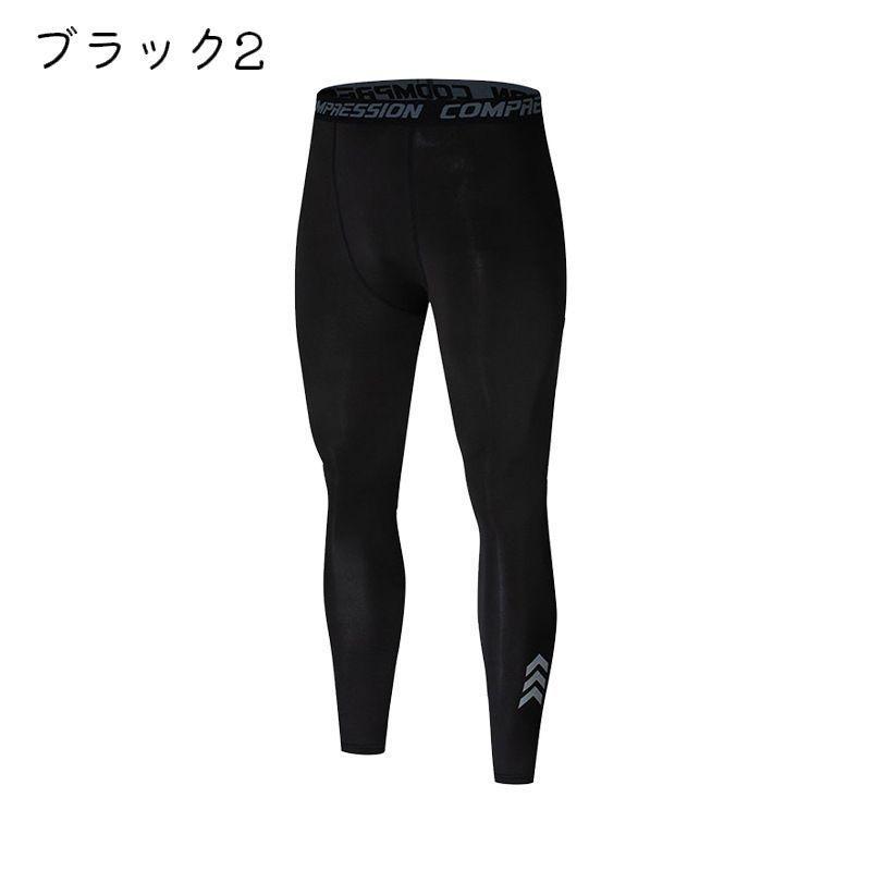スポーツタイツ メンズ 紳士 スポーツウェア スポーツインナー ロング