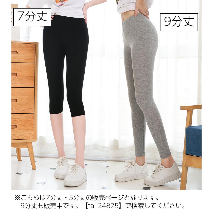 plusnao（プラスナオ） レギンス スパッツ レギパン 7分丈 5分丈