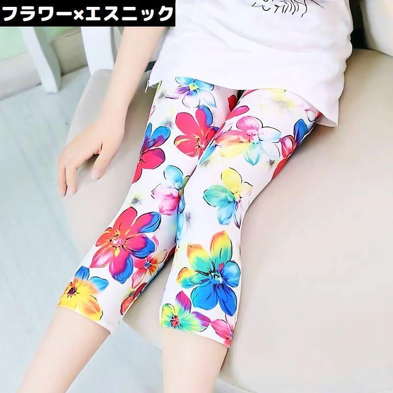 plusnao（プラスナオ） レギンス スパッツ 7分丈 子供服 キッズ 女の子
