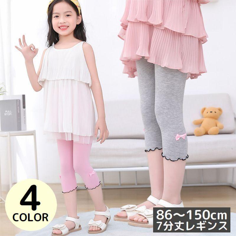 plusnao（プラスナオ） レギンス スパッツ 7分丈 子供服 キッズ 女の子