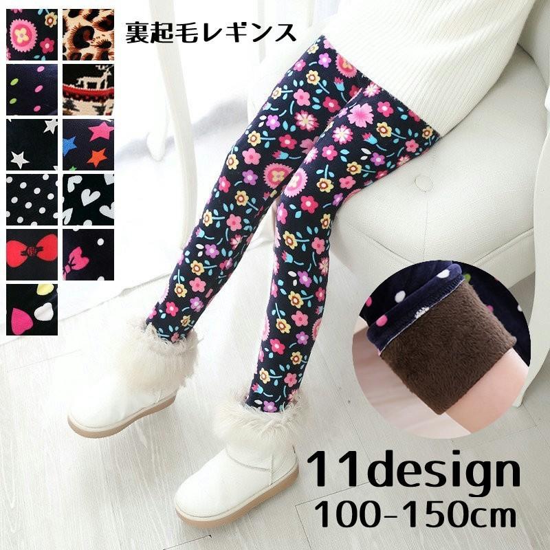 レギンス 裏起毛 子供服 キッズ ジュニア 女の子 スパッツ レギパン レギンスパンツ フルレングス 10分丈 星 スター ドット柄 水玉 リボン フ :tai-35348:プラスナオYahoo!店 - 通販 - Yahoo!ショッピング レギンス 裏起毛 子供服 キッズ ジュニア 女の子 スパッツ レギパン レギンスパンツ フルレングス 10分丈 星 スター ドット柄 水玉 リボン フ :tai-35348:プラスナオYahoo!店 - 通販 - Yahoo!ショッピング