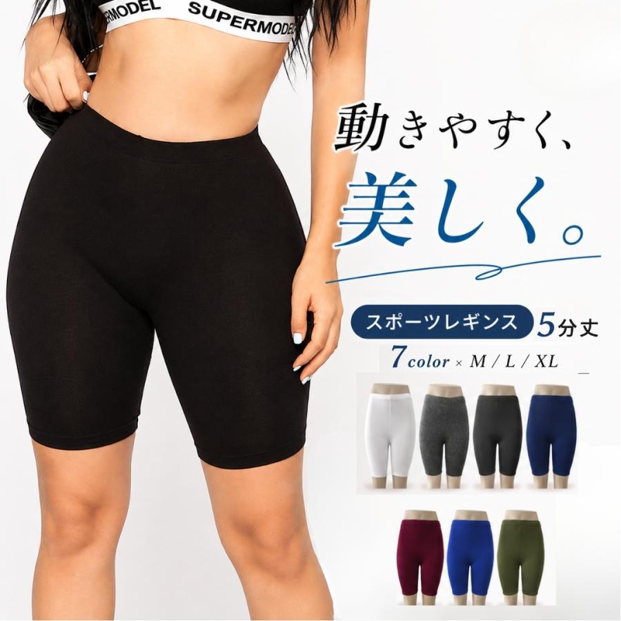 レギンス スポーツ 5分丈 フィットネスパンツ トレーニングパンツ