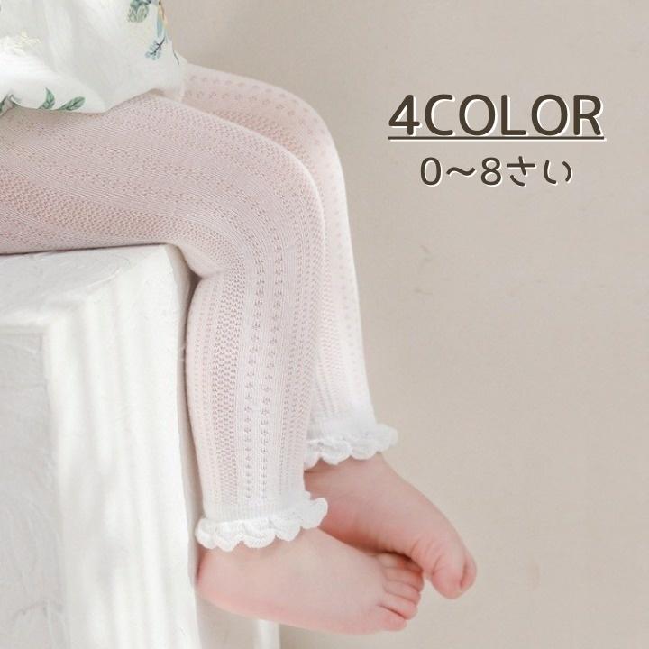 plusnao（プラスナオ） レギンス キッズ ベビー フリル ニット ニット