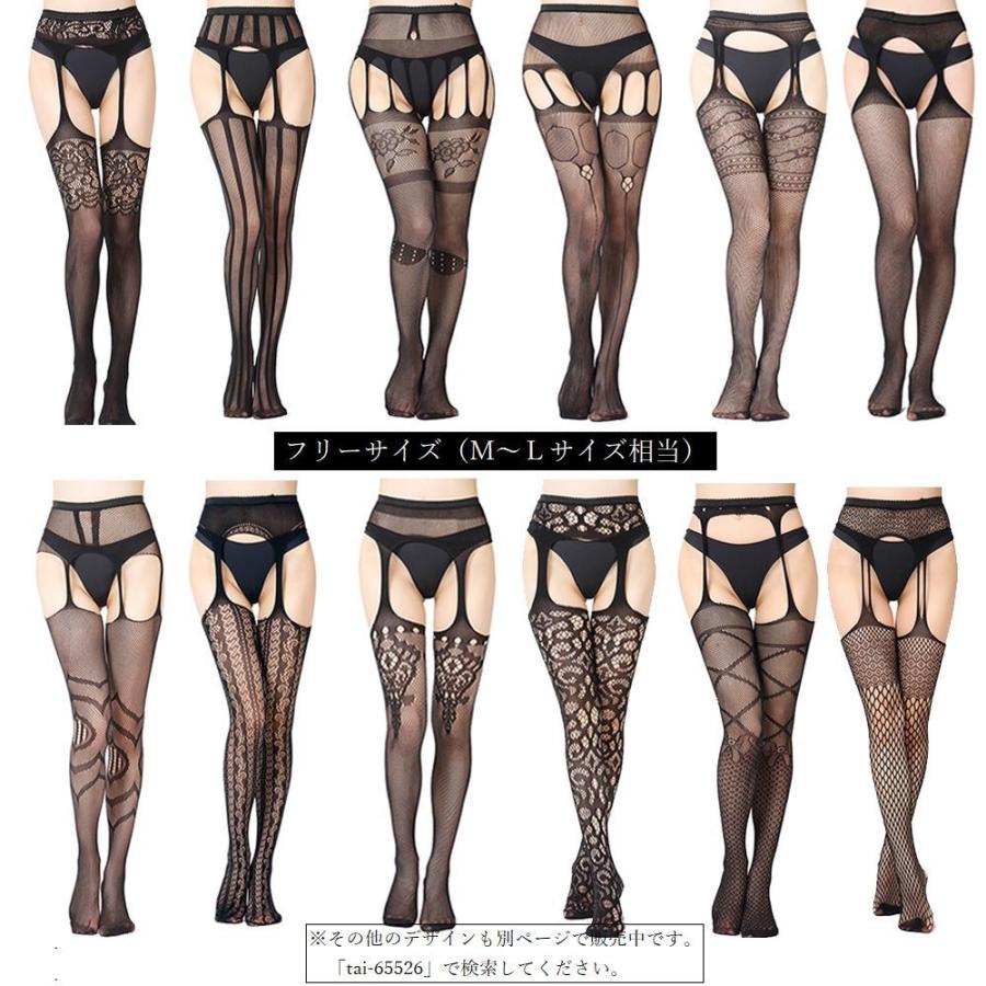 plusnao ガーターストッキング レディース 婦人用 ガーターベルト 編み