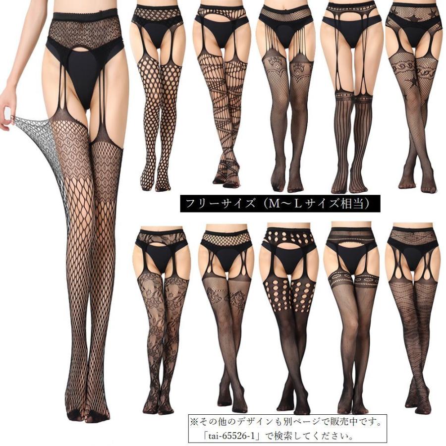 新品★ガーターベルト付き網タイツ plusnao ガーターストッキング レディース 婦人用 ガーター