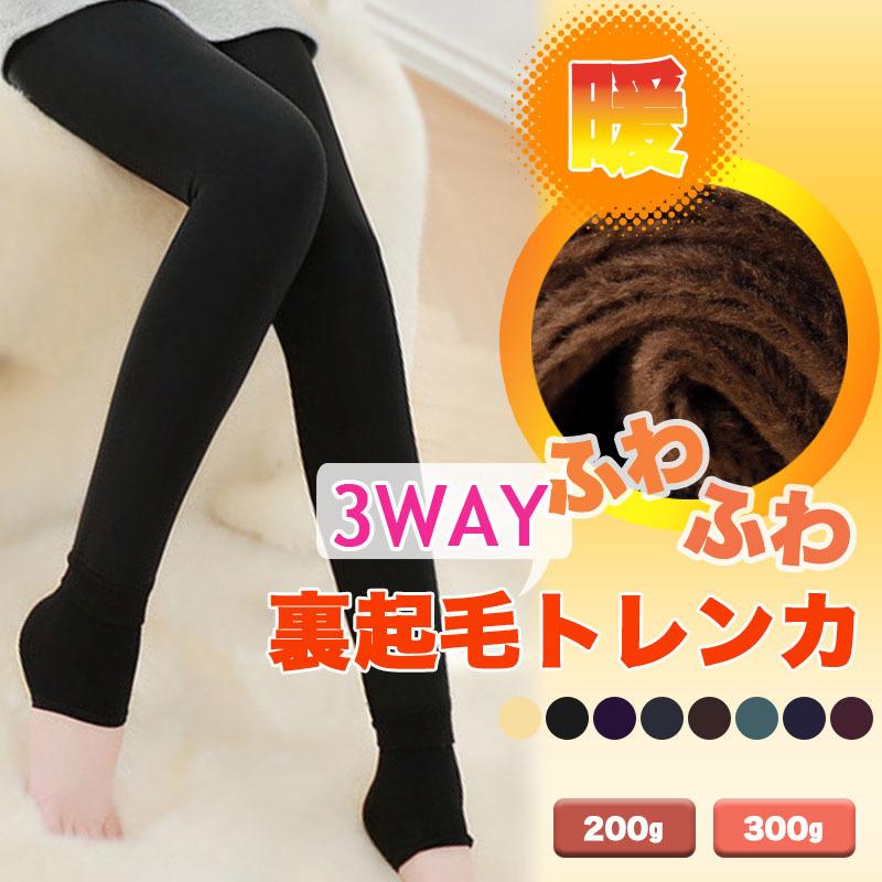 plusnao レギンス トレンカ タイツ スパッツ 裏起毛パンツ 裏
