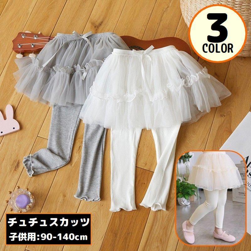 plusnao プラスナオ チュチュスカッツ チュールスカート付き レギンス 9分丈 子供服 ボトムス キッズ ベビー 女の子 リンクコーデ 春秋 フレア フリル リボン かわい プラスナオYahoo 店 - 通販 - Yahoo ショッピング