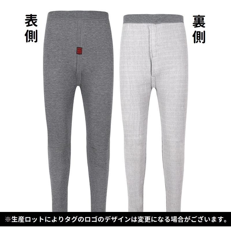 plusnao（プラスナオ） ももひき 股引き メンズ 男性 紳士 インナー