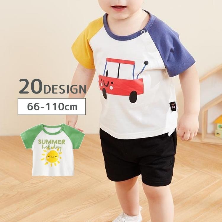 新品 送料無料 Tシャツ カットソー 半袖 ラウンドネック ベビー服 子供服 キッズ トップス プリント カジュアル