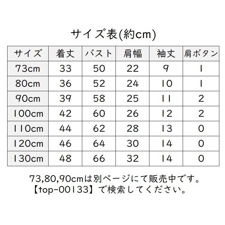 Tシャツ カットソー 半袖 ラウンドネック 子供服 キッズ トップス プリント カジュアル 肩ボタン 可愛い 男の子 女の子 男児 女児 こども服 子 Top 1 プラスナオyahoo 店 通販 Yahoo ショッピング