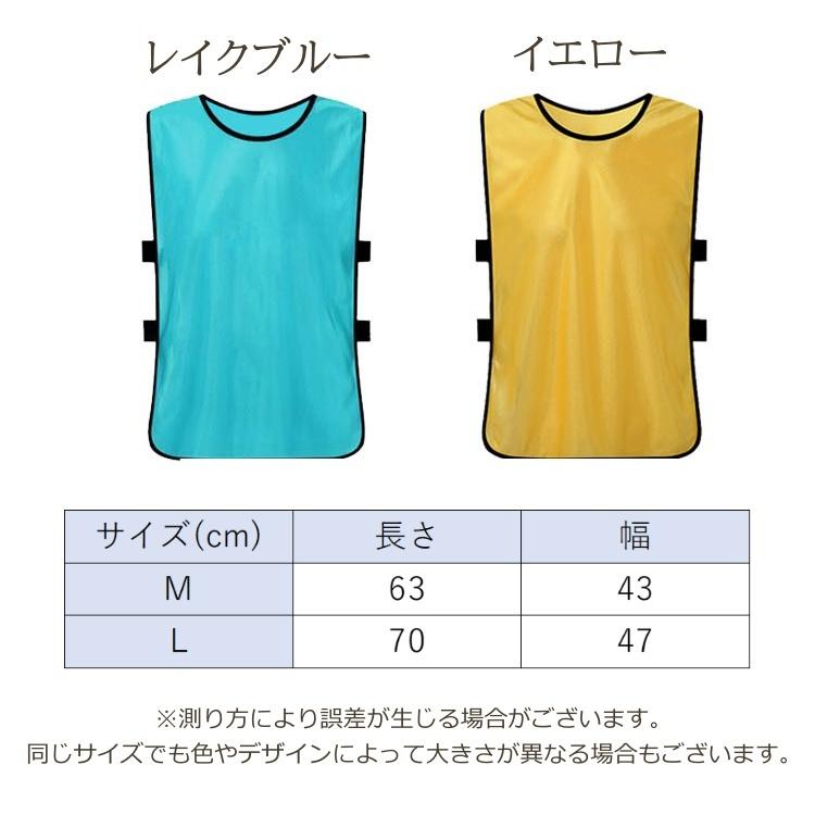 アクオレ　ビブス アクオレではユニフォームだけでなく小物なども取り扱っており