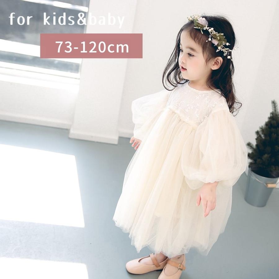 100 安い ドレス キッズ ベビー 子供服 女の子 ワンピース 長袖 パフスリーブ チュール レース 切り替え ラウンドネック パーティー 結婚式 発表会 かわい1 640円 Aynaelda Com