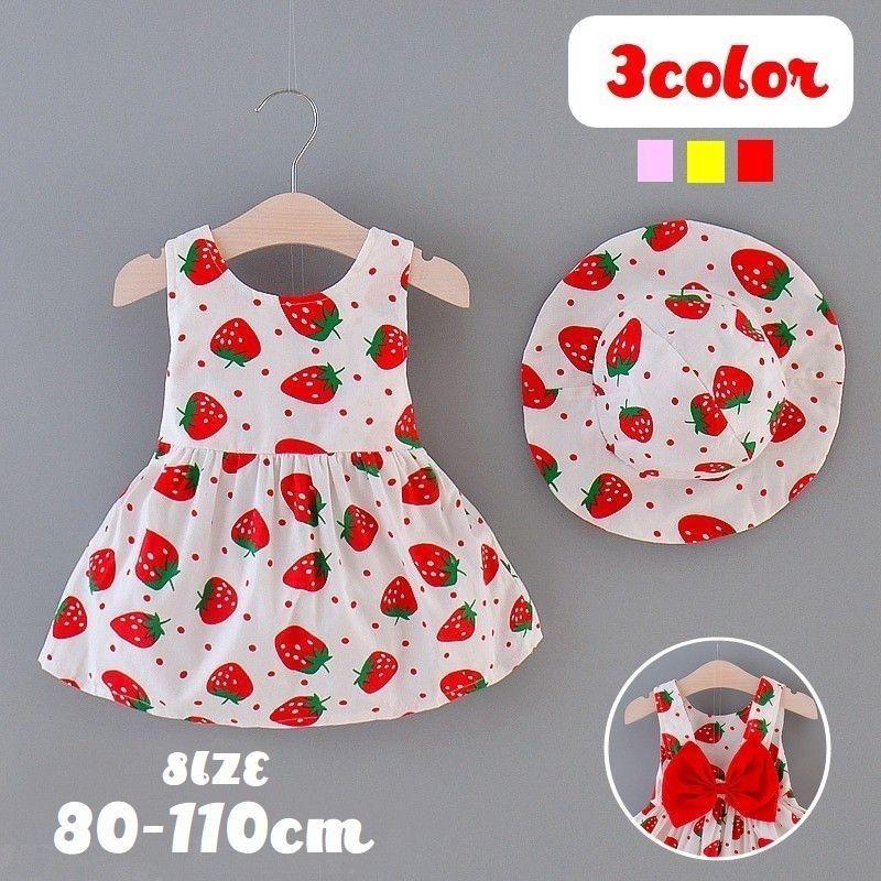 ワンピース ノースリーブ 帽子付き キッズ ベビー 子供 女の子 リボン フレア イラスト プリント いちご イチゴ かわいい ピンク イエロー レッ Top プラスナオyahoo 店 通販 Yahoo ショッピング