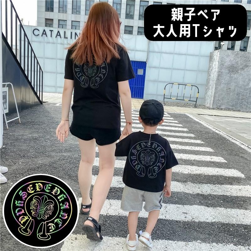 親子ペアルック Tシャツ カットソー 半袖 レディース 女性 婦人 お揃い ロゴ プリント 反射 光る 七色 レインボー ラウンドネック かっこいい プラスナオ Paypayモール店 通販 Paypayモール