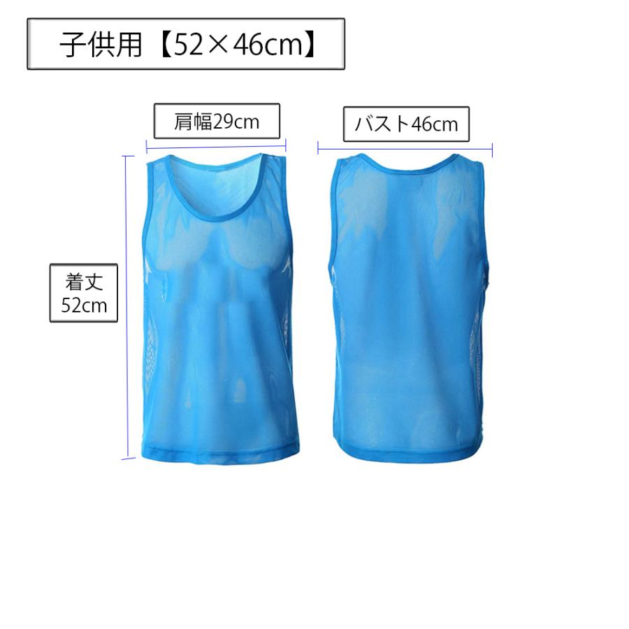 ビブス ゼッケン 単品 1枚 大人用 子供用 スポーツ チーム分け ベスト