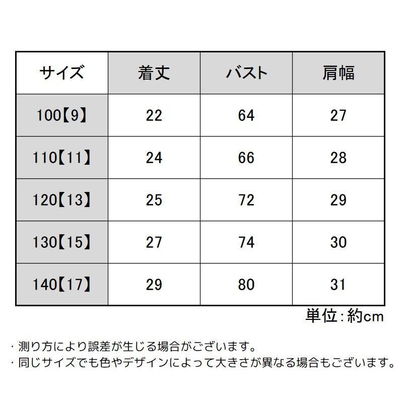 ボレロ ジャケット カーディガン 羽織 子供 キッズ 女の子 アウター レース ショート丈 半袖 キャップスリーブ リボン 薄手 | ブランド登録なし | 13