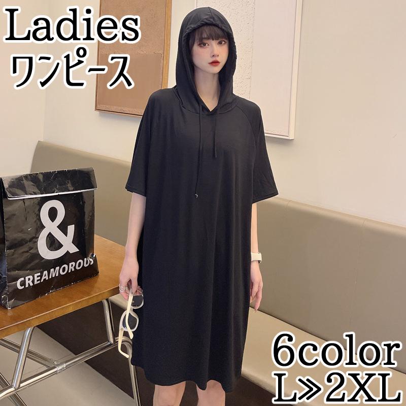 ワンピース レディース 女性用 婦人服 パーカーワンピース 半袖 5分袖