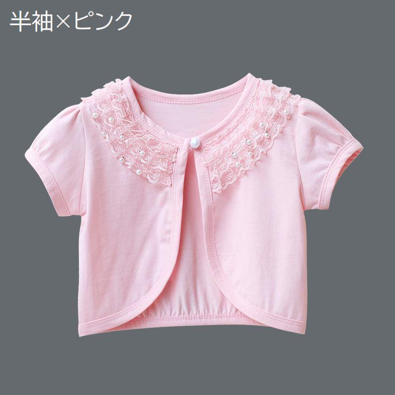 カーディガン ボレロ キッズ ジュニア 子供服 女の子 長袖 半袖