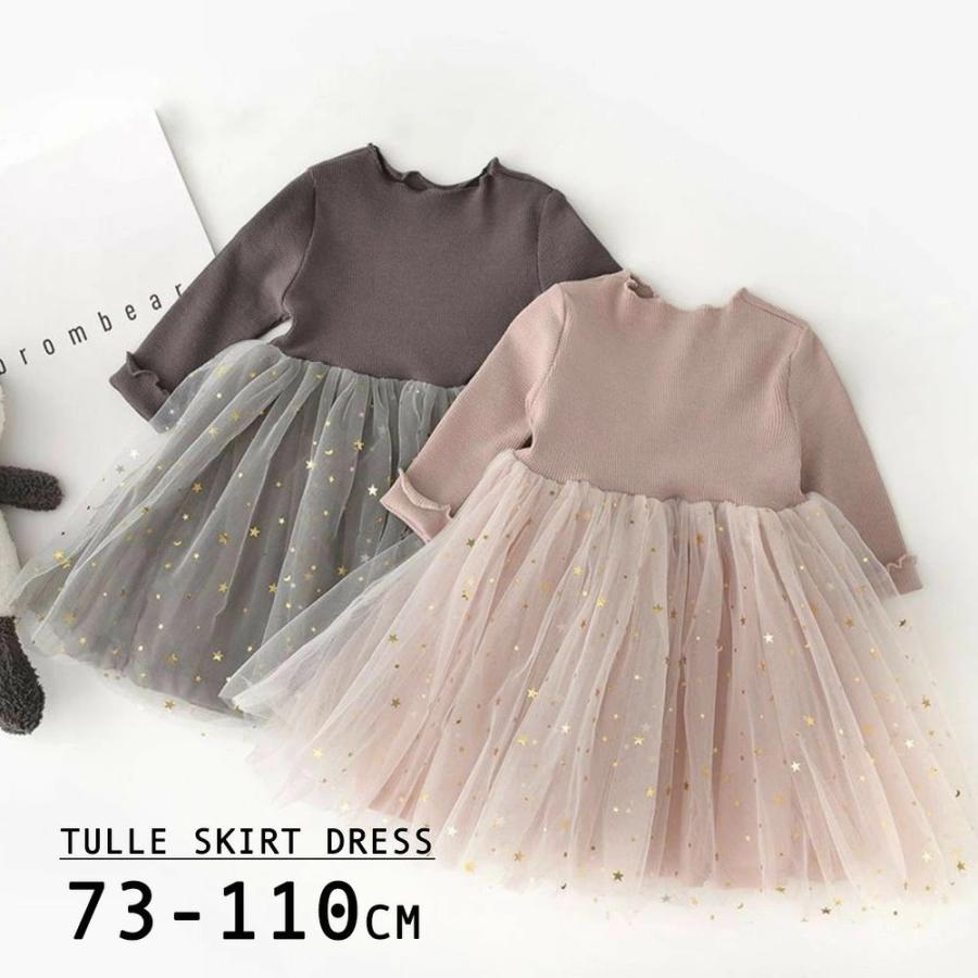 ドッキングワンピース 長袖 ラウンドネック チュールスカート ミモレ丈 膝下 重ね着風 フェイクレイヤード 子供用 キッズ フレアスカート Aライン プラスナオ Paypayモール店 通販 Paypayモール